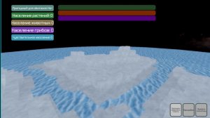 Создали свои планеты