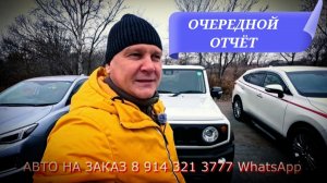 ОЧЕРЕДНОЙ ОТЧЁТ