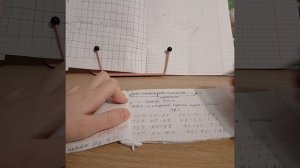 Проверка тетради по родному языку и по математике