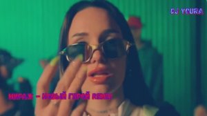 Мираж Новый герой ремикс remix ХИТЫ Музыка Лучшие песни ретро хитяра танцевальная легенда ретро