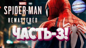 Marvel’s Spider-Man Remastered:Прохождение Diasa часть-3!