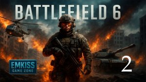 Battlefield™ 6   - Часть 2 (Качаемся)