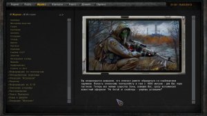 Сталкер ОП 2.2 №147. Снайпер от Бога