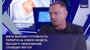 МФТИ выразил готовность перейти на новую модель высшего образования,  сообщил ректор