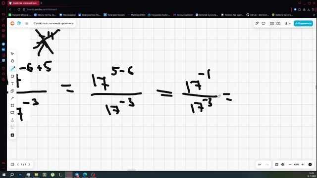 свойства степеней огэ