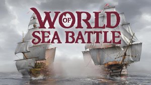 WORLD OF SEA BATTLE | ПЕРВЫЙ ВЗГЛЯД