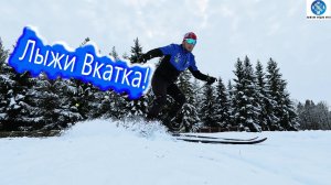ЛЫЖИ ВКАТКА ! #викторлыжник #лыжнаямедиалига #лыжныйспорт #лыжи #вкатка #лыжныегонки  #коньковыйход