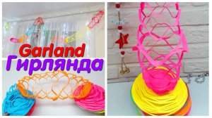КРАСИВАЯ ГИРЛЯНДА из бумаги ОЧЕНЬ ПРОСТО | Поделки и Оригами на Новый год из бумаги