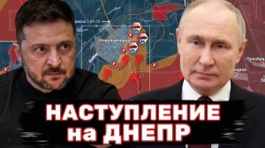 Битва за Украину! ВС РФ наступает на Днепр! Дульский сводка 16.11.2025