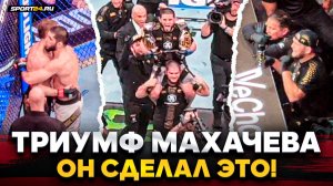 Ислам Махачев ПОБЕДИЛ: РЕАКЦИЯ ХАБИБА и ЧТО ТВОРИЛОСЬ ПОСЛЕ БОЯ / ЭМОЦИИ UFC 322