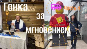 МИНСК. Ч4  Дорога в Беларусь.