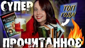 СУПЕР ПРОЧИТАННОЕ! ИНТЕРЕСНЫЕ ДЕТЕКТИВЫ, СЕМЕЙНЫЕ САГИ И ДРАМА, РАЗБИВАЮЩЕЕ СЕРДЦЕ 💔👨👩👧👦🕵️