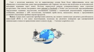 Стратегический менеджмент.Корпоративные стратегии.