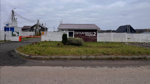 Участок рядом с Истрой. Вблизи МКАД Москва.