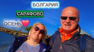 Болгария. Что с нами происходит?