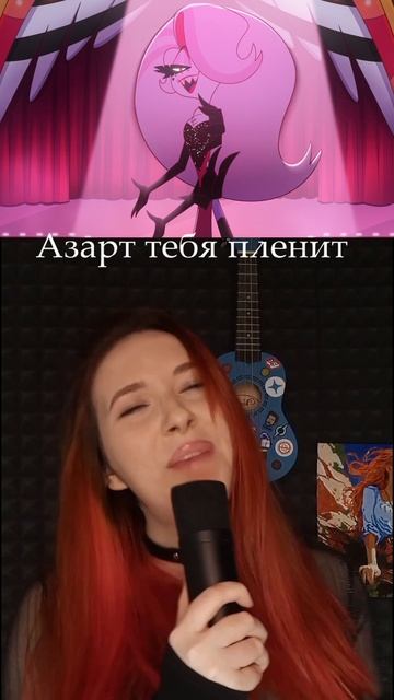 #hazbinhotelseason2  #hazbinhotel #husk  #AngelDust #losinstreak  #hazbinhotelsongs смотреть онлайн