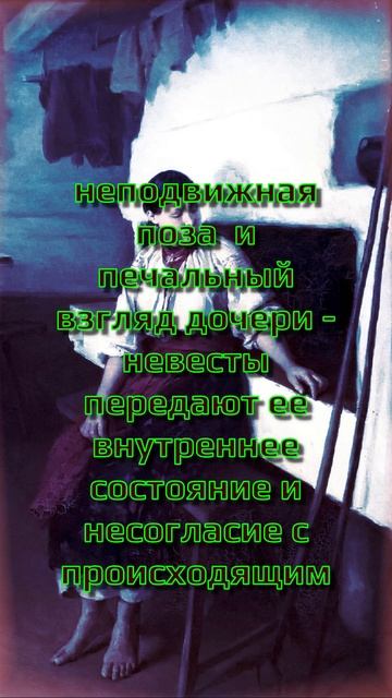 описание картины ч.1 сваты Пимоненко