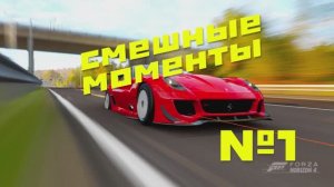 СМЕШНЫЕ МОМЕНТЫ №1