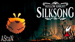 Hollow Knight: Silksong #16 - ГНИЛЫЕ СТОКИ, МЕМОРИУМ, СУП ИЗ БОЛОТНОЙ ЯГОДЫ И ДИКАЯ ЗВЕРОМУХА!
