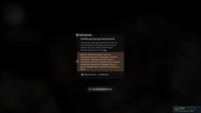 21.The Thaumaturge Новый  Салютом Джин