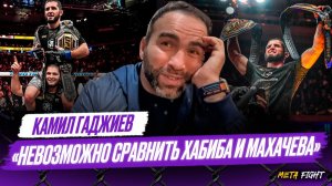 Махачев переиграл Маддалену даже в стойке / У Ислама не будет проблем с Топурией | Гаджиев