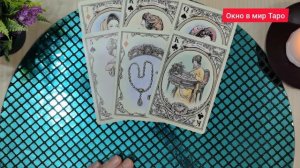 Ваши отношения сегодня и в ближайшем будущем 💃🤔🕺