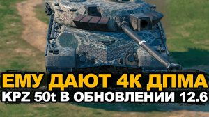 На этот танк точно стоит обратить внимание в Обновлении 12.6 Tanks Blitz