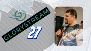 Евгений Никошенко - GloryStream 27_1