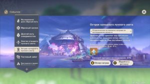 Забег по горным кручам