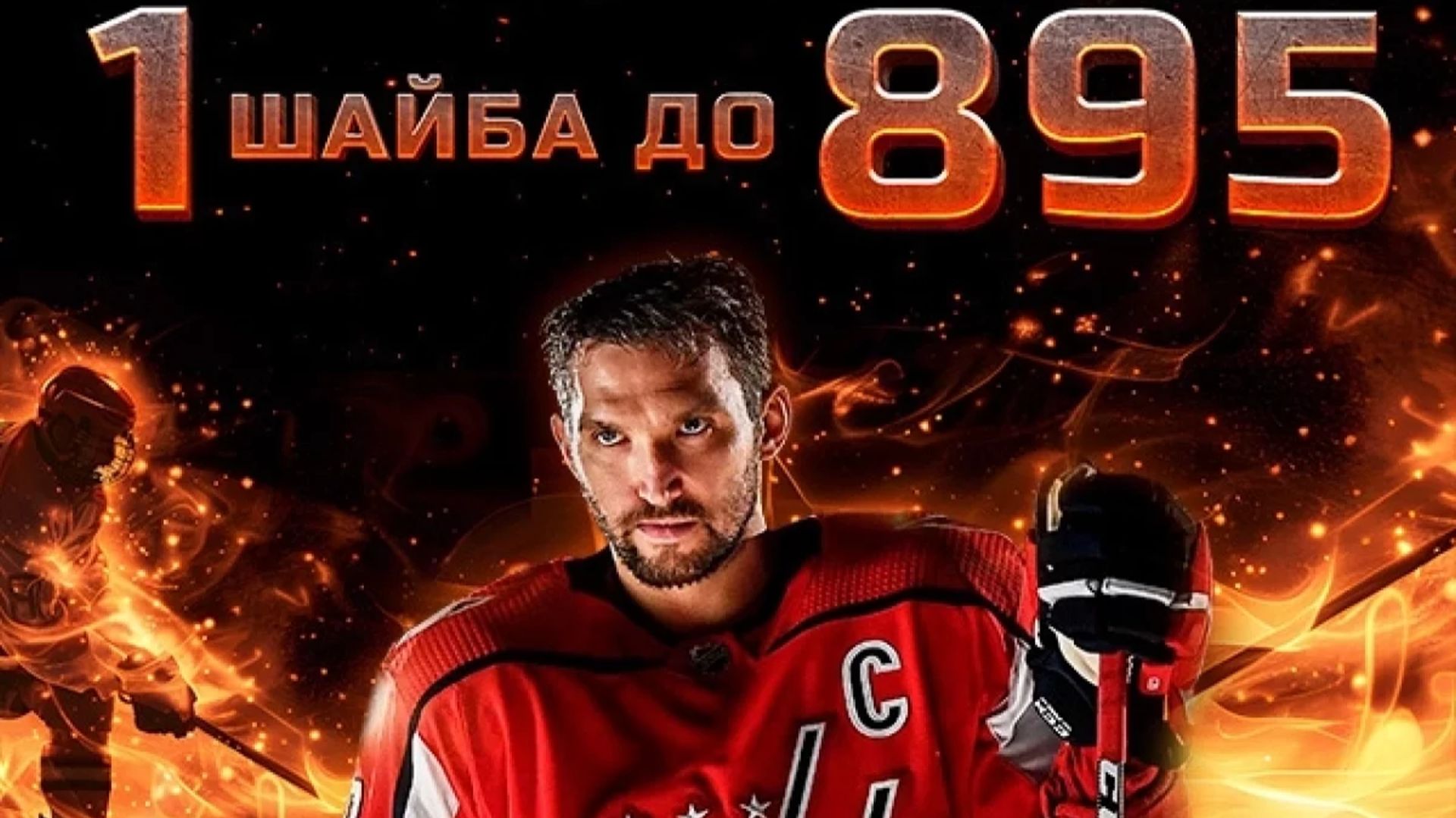 Ленинград – Овечкин смотреть онлайн