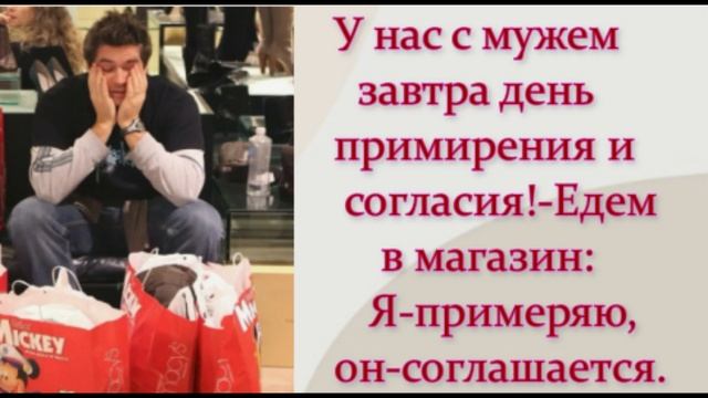 Юмор между дел 