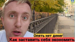 Жизнь после ипотеки. Зачем я продолжаю покупать доллары и копить валюту.