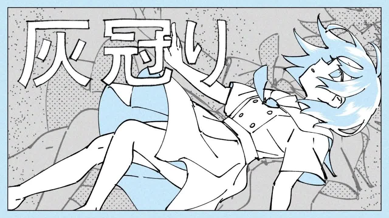 Сохбана — Мистер Синдер/Серый венец ft. Хацуне Мику / Sohbana - 初音ミク『灰冠り』