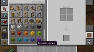 2 часть строим до с модов потому что у меня вылетело