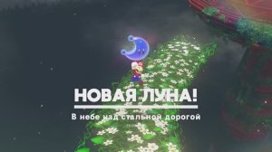 В небе над стальной дорогой