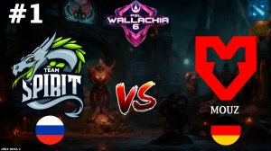 СПИРИТ ПРОТИВ МАУЗ, ПРИНЦИПИАЛЬНЫЙ БОЙ | Spirit vs Mouz #1 (BO3) PGL Wallachia S6