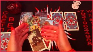 Есть ли у него другая #онлайн #таро Светлана ВЕДА