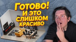 Готово..РЕМОНТ,КОТОРЫЙ СПАС КВАРТИРУ/ОБЗОР Ч2