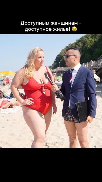 Прикол интервью смотреть онлайн