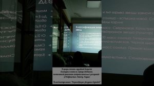 Беседы об астрономии в Лабинском музее

#Лабинскиймузей #космос