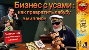 Телефонное мошенничество. Автор - моряк Андрей