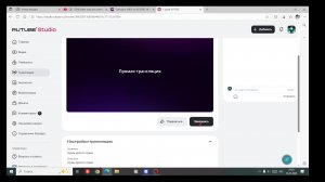 стрим просто стрим