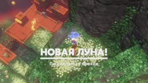 По скалам за орехом