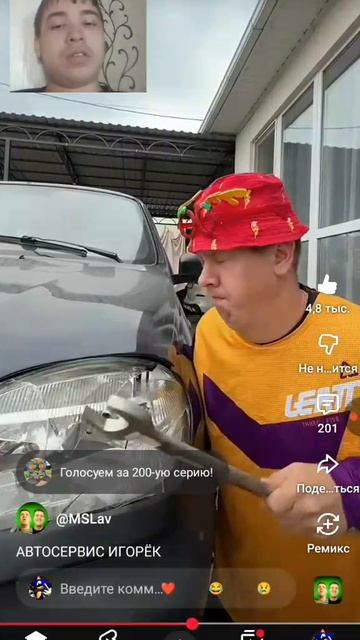 АВТОСЕРВИС ИГОРЁК (РЕАКЦИЯ НА LAVRENSEM)