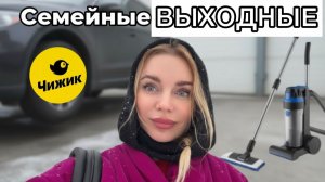 Продуктовый шопинг на 12 300₽ | Ремонт и уборка до упаду | Как накормить большую семью?
