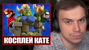 ГЛЕБ ВЫБИРАЕТ КОСПЛЕЙ ДЛЯ КУТИРОВЕР | Sasavot