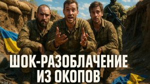 💥😱Признания сдавшегося: "Нас бросили!" — Шокирующие откровения из окопов