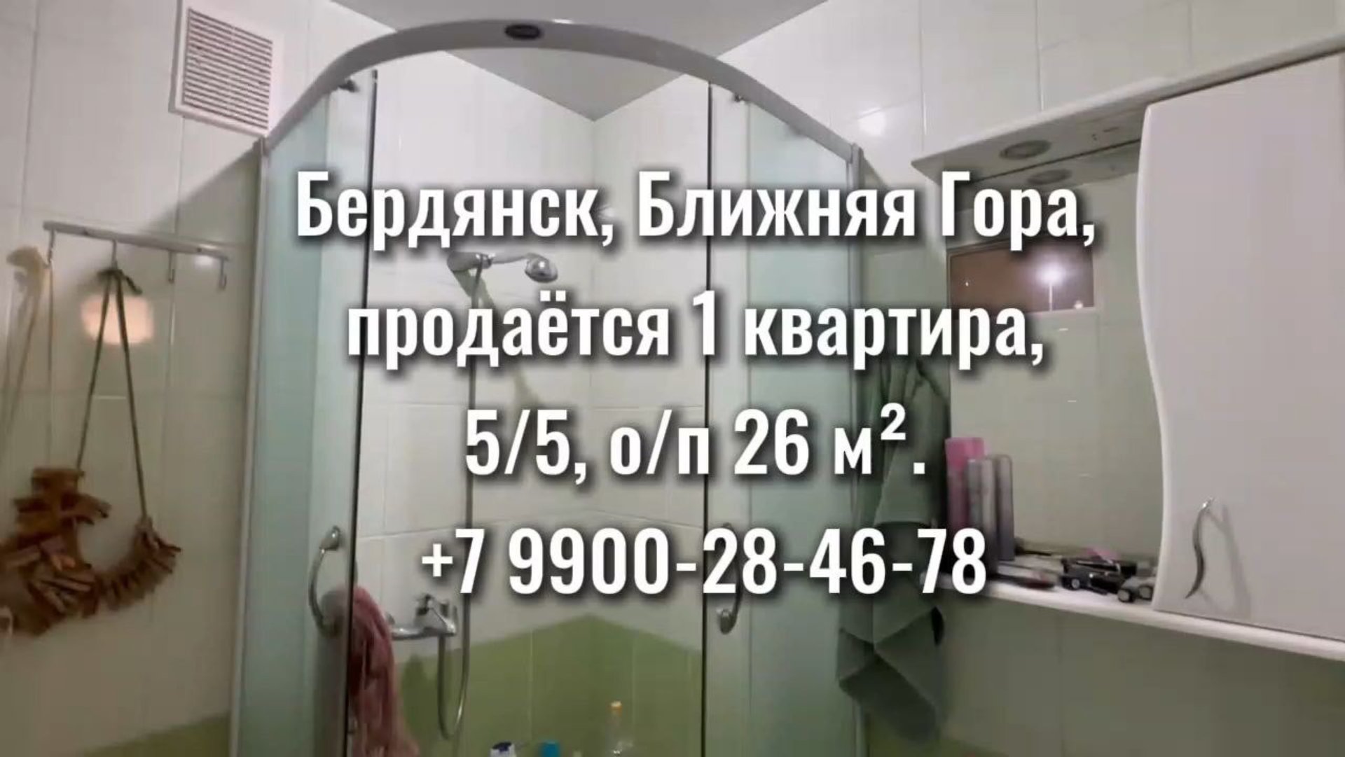 Бердянск. Ближняя гора. 1к квартира 26 кв м, этаж 5/5 смотреть онлайн