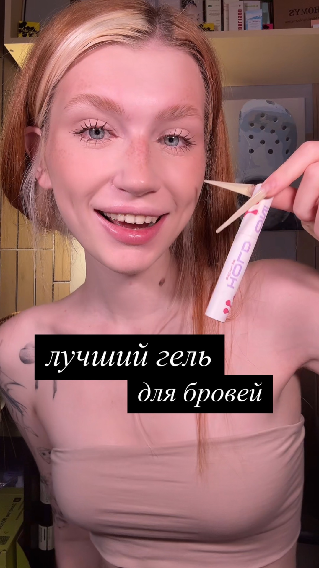 лучший гель для бровей смотреть онлайн