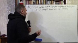 Ортонормированные и стандартные базисы. Проекция вектора. Модуль вектора через координаты. ДПСК